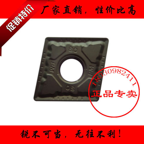 正品株洲大菱形数控刀片CNMG160612 160608 160616-PM YBC252 251