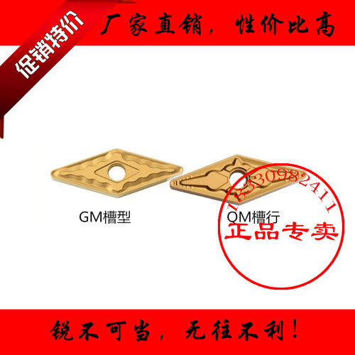 正品加硬35度数控车刀片VNMG160404 160412 160408-QM GM GP1225
