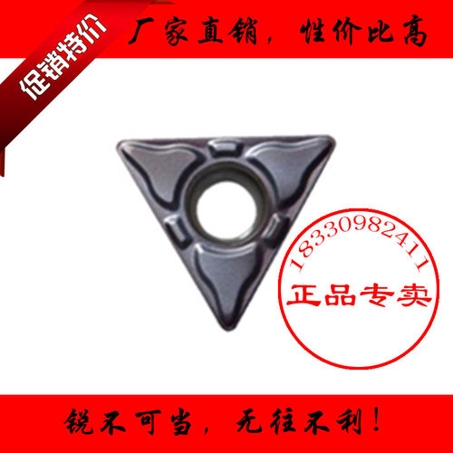 正品株洲三角形数控刀片TCMT110204/110202-EF YBG202 钢件不锈钢