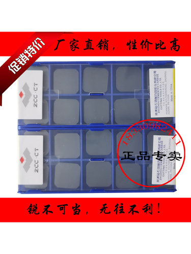 株洲黑色涂层四方数控铣刀片