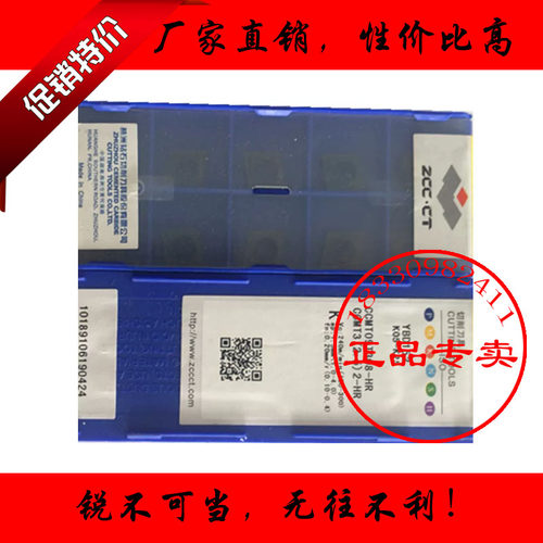 株洲数控刀片CCMT09T304 CCMT09T308 CCMT120408-HR YBD152