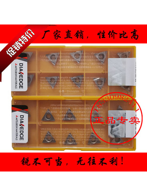 三菱小三角精镗数控车刀粒