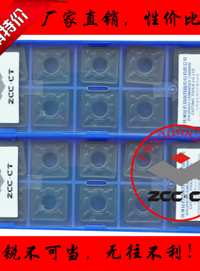 株洲钻石数控刀片SNMG150616-DR YBC252 251大正四方形R1.6开粗车