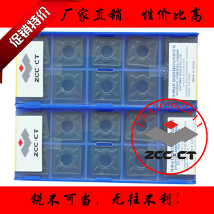 株洲钻石数控刀片SNMG150616-DR YBC252 251大正四方形R1.6开粗车