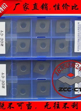 株洲钻石菱形铸铁数控车刀片CNMA120412 0404 120408 YBD152光板