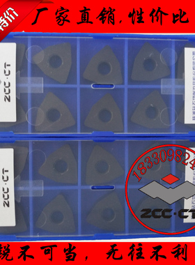 株洲钻石数控刀片光板WNMA080408 04 080412 YBD152 102 252铸铁