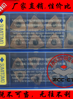 住友U钻刀片WCMX0302 040208 WCMT050308 06T308 080412FN ACZ330