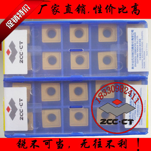 株洲钻石数控刀片SCMT120408 YBC251 252通槽四方四角单面车钢件