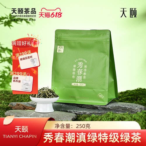 云南滇绿明前烘青绿茶特级新茶