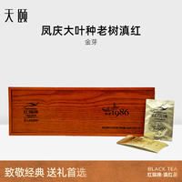 云南白藥紅瑞徠傳奇正宗鳳慶工夫
