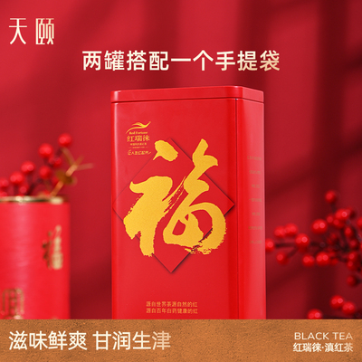 天颐凤庆茶云南红茶礼200g凤庆