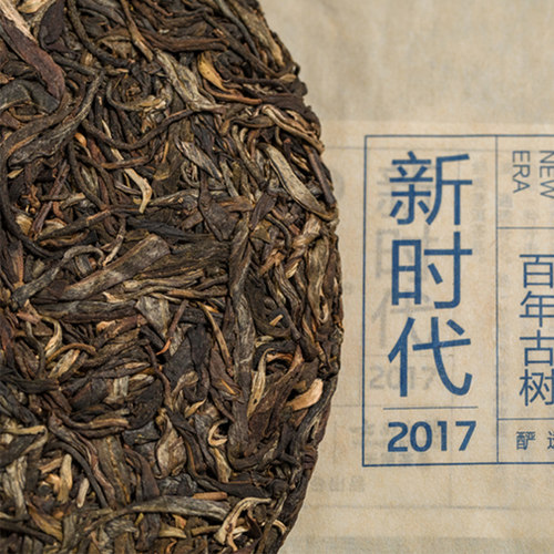 云南白药古树普洱茶357g