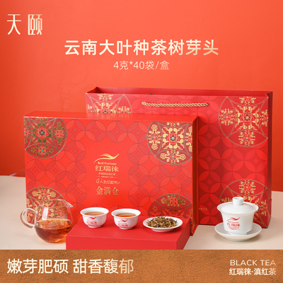 红瑞徕金满仓凤庆滇红茶云南茶叶滇红功夫红茶年货送礼礼盒装160g