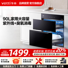 华帝i13030消毒柜小型嵌入式家用厨房碗柜碗筷消毒柜官方旗舰店