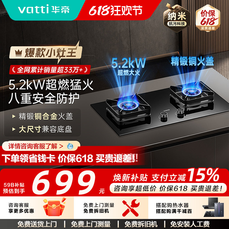 华帝燃气灶71B天然气液化煤气炉灶台嵌入式猛火家用灶具i10075B