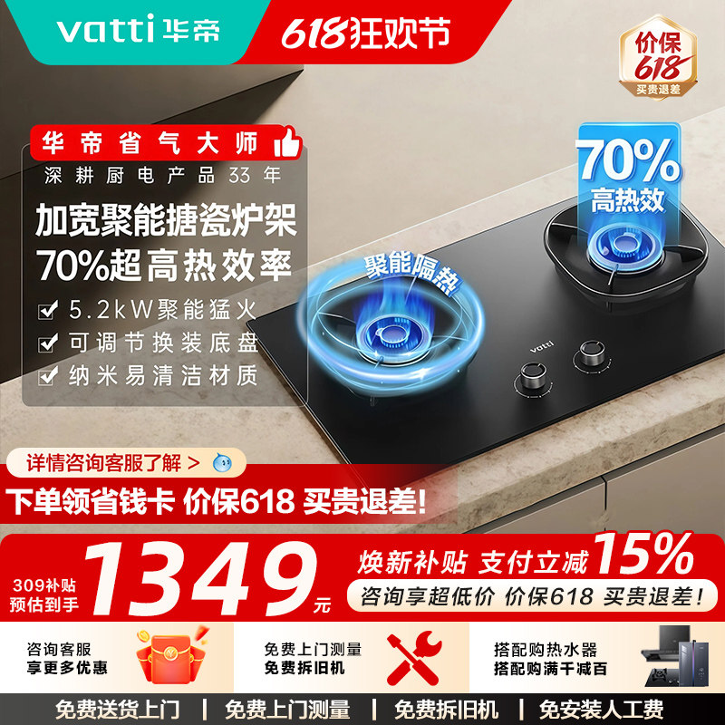 华帝定时燃气灶i10309D煤气灶家用双灶天然气液化气旗舰店i10308G