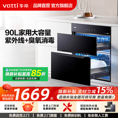 华帝i13030消毒柜小型嵌入式家用厨房碗柜碗筷消毒柜官方旗舰店