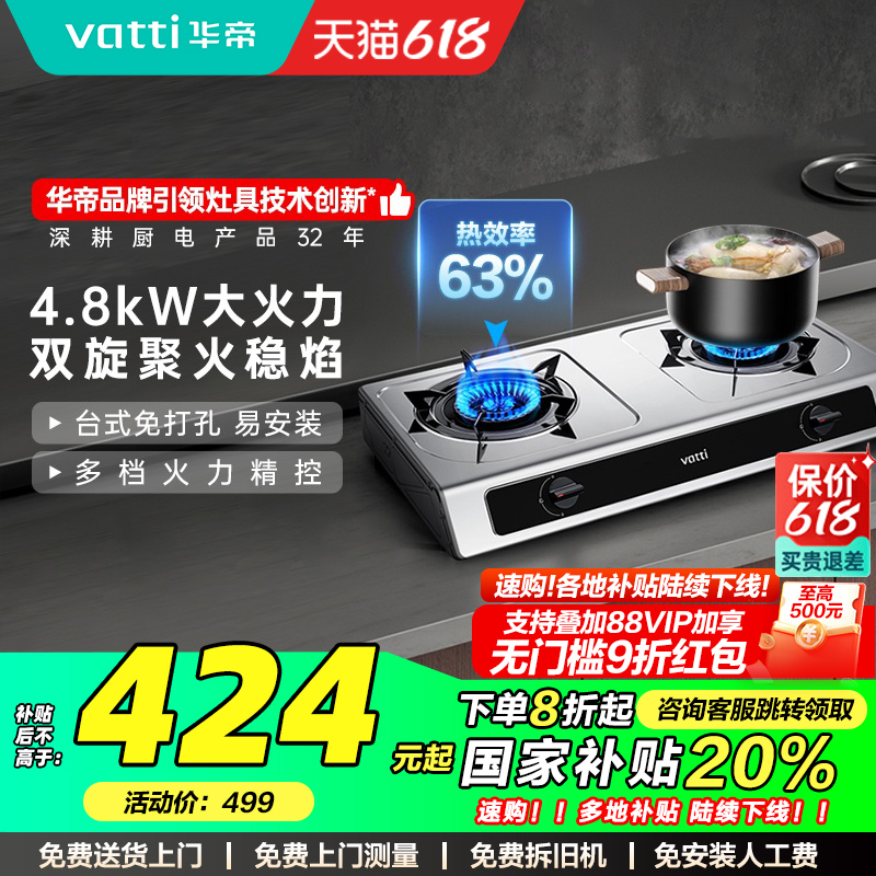 不锈钢台式灶燃气灶4.8kw大火力