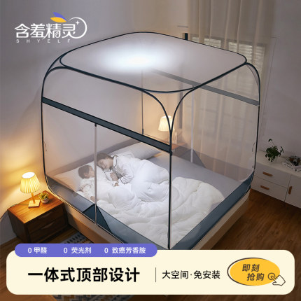 蚊帐2025新款家用蒙古包卧室免安装儿童防摔1.5/1.8m床拉链可折叠