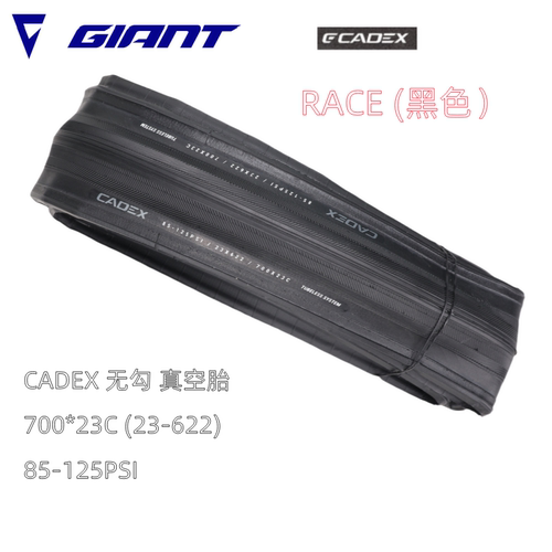 捷安特外胎公路车真空胎自行车