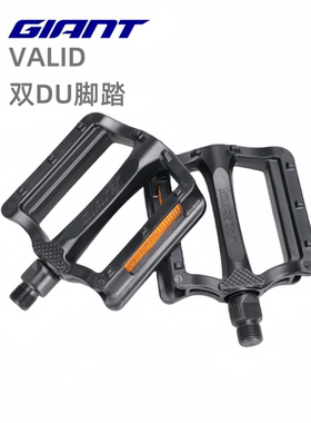 giant捷安特VALID双DU山地公路车骑行脚踏自行车脚踏板男女通用款