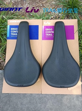 GIANT捷安特山地公路自行车 LIV ERGO CONTACT TRAIL硅胶舒适坐垫