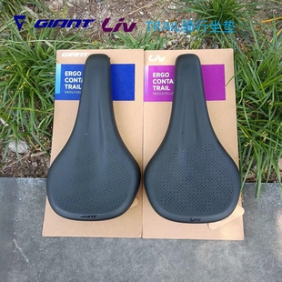 CONTACT ERGO TRAIL硅胶舒适坐垫 LIV GIANT捷安特山地公路自行车