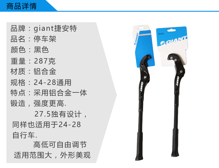 新品捷安特GIANT山地车支撑脚架自行车停车架ATX XTC骑行配件脚撑