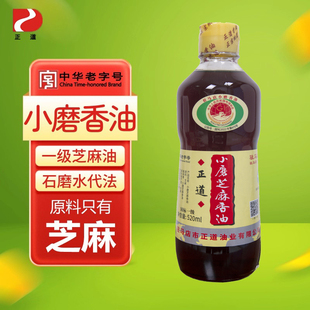 正道白芝麻小磨香油520毫升家用商用中华老字号纯正宗芝麻香油