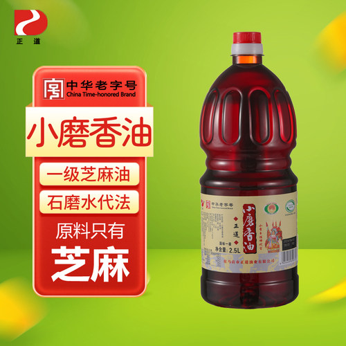 正道中华老字号小磨香油