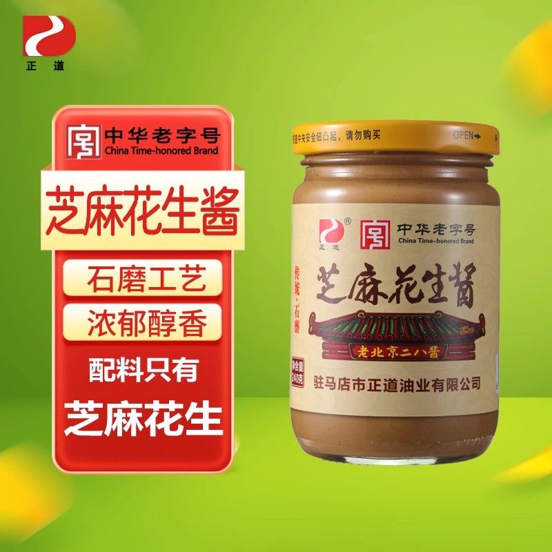 正道芝麻花生酱火锅蘸料热干面拌面老北京风味二八酱涮肉调料