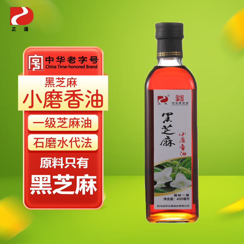 正道中华老字号黑芝麻小磨香油