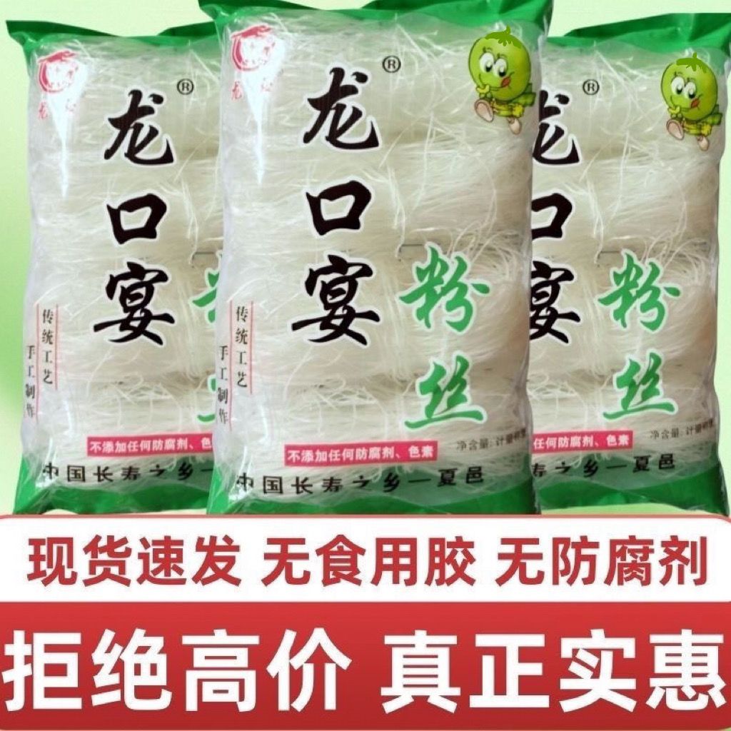绿豆粉丝手工纯米线绿豆细粉丝粉条扇贝酸辣粉丝2斤红油凉拌火锅图片