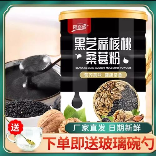 黑芝麻糊核桃黑米黑豆粉桑葚即食孕妇五黑营养早餐五谷杂粮代餐粉