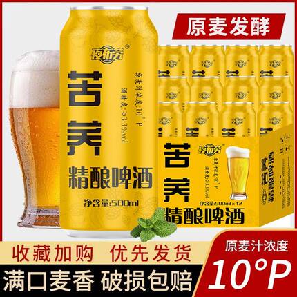 原浆精酿苦荞啤酒500ml*12/24罐整箱批发原麦汁10°P麦香健康畅饮