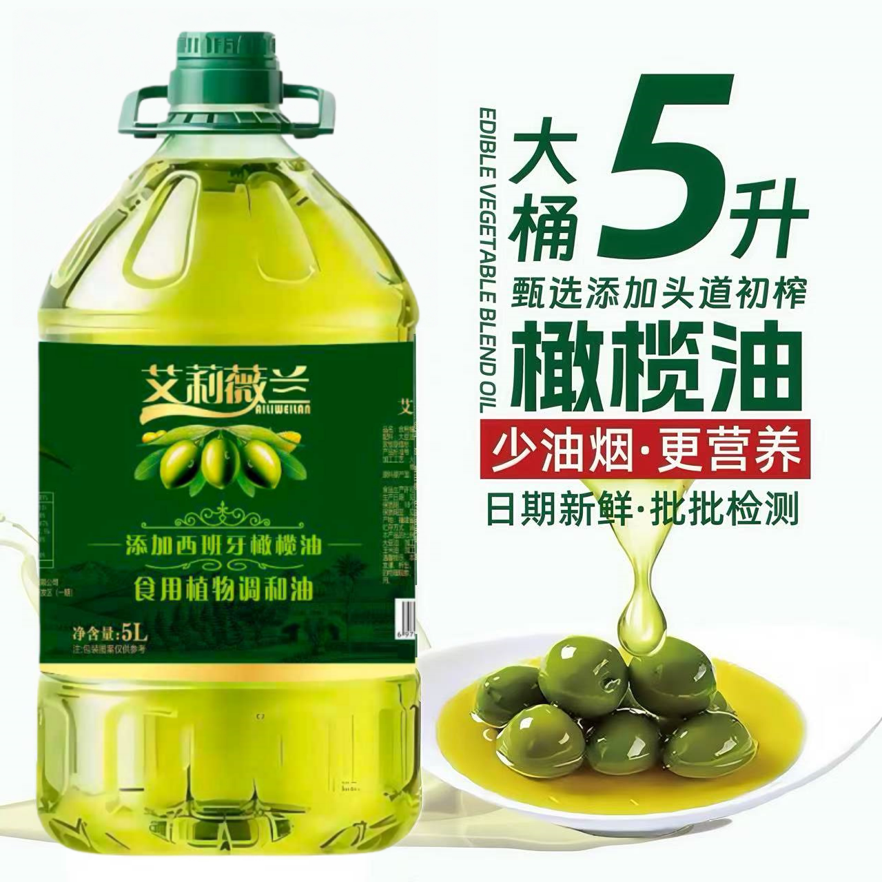 特级初榨橄榄油西班牙原油进口