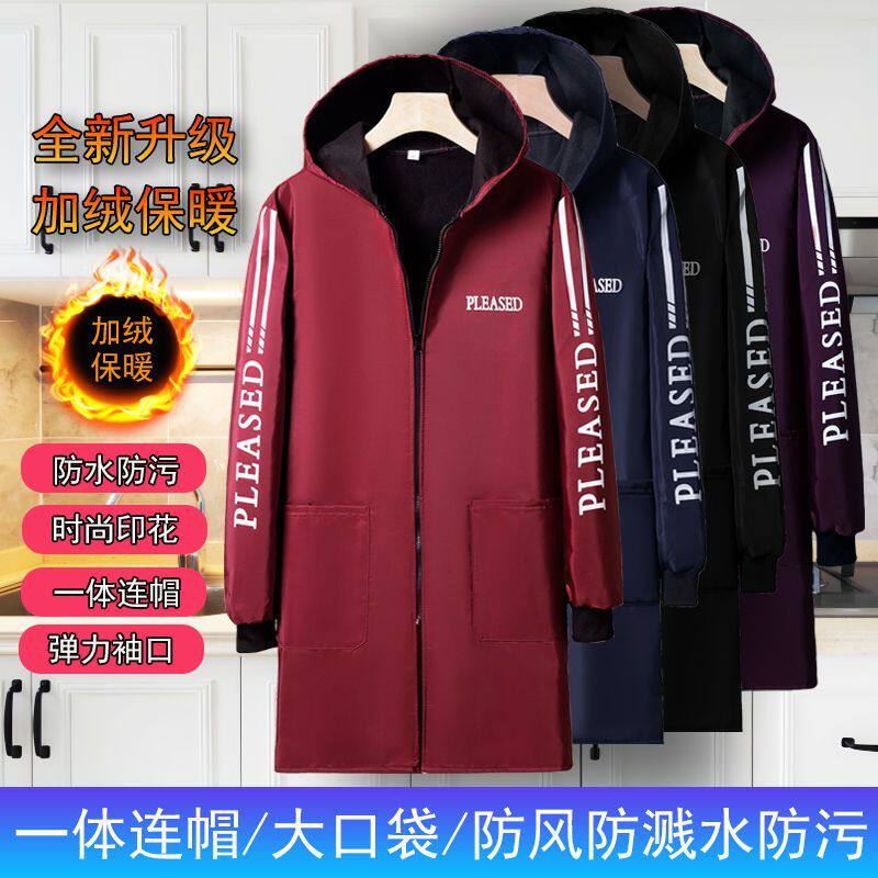 防水罩衣女新款冬季加绒加厚工作服长袖外套男干活穿大褂厨房围裙