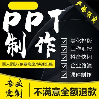 互联网加演讲医学答辩七彩课堂课件品管圈ppt代制作学生pdf转ppt