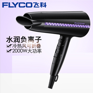 飞科电吹风家用吹风机静音2000W大功率负离子可折叠吹风机FH6229
