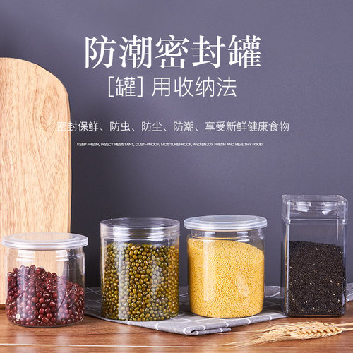 pet易拉罐塑料瓶透明食品密封罐山核桃 爆米花罐子 花茶食品罐子 - 封面