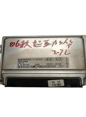 适配起亚嘉年华发动机行车ECU电脑板 39107-37410 C76C 5WY1890A