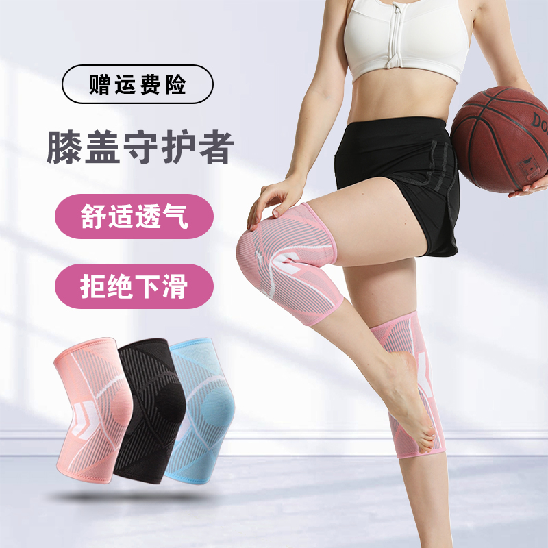 运动护膝专业跑步薄款跳绳男女士