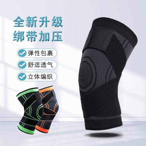 专业运动护膝半月板绑带男女跑步