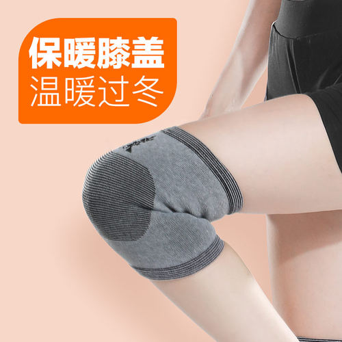 保暖护膝竹炭跑步老寒腿秋冬加绒