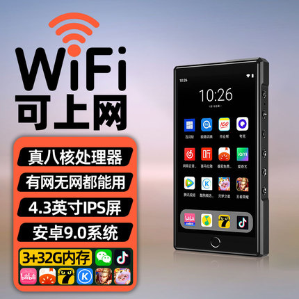 Mp4wifi access to the Internet HIFI music player traffic Mp6 full screen insert card MP5 Bluetooth listening song artifact