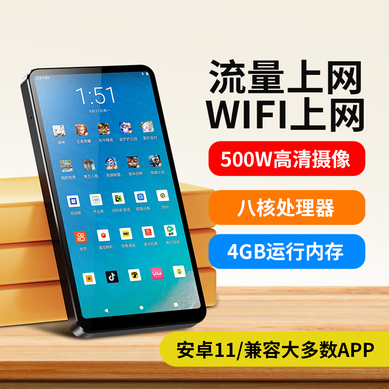 插卡流量mp4wifi可上网mp3蓝牙版全面屏触摸mp5mp6带摄像头学生p4