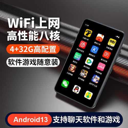 WIFI安卓MP4可上网MP5可下载app