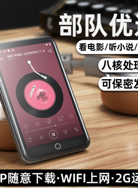 mp4wifi可上网播放器mp5全面屏蓝牙mp3学生版听歌插卡流量大屏mp6