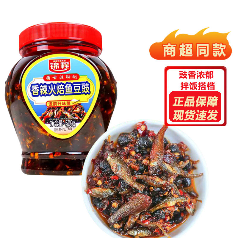 锦程豆豉火焙鱼辣酱香辣味小鱼仔湖南特产平江小鱼干拌饭酱下饭菜,粮油调味/速食/干货/烘焙,酱类调料,淘宝优惠券,粉丝福利购,淘宝优惠卷