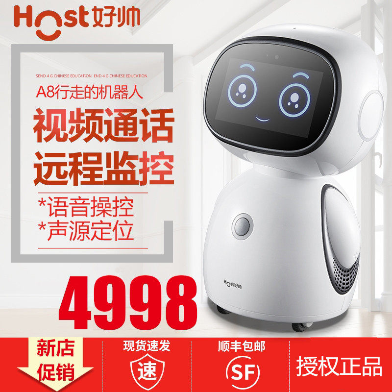 荣事达好帅A8智能高科技云教育机器人儿童语音对话陪伴早教机